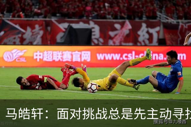 马皓轩：面对挑战总是先主动寻找解决办法，这位残疾青年球手的坚持故事